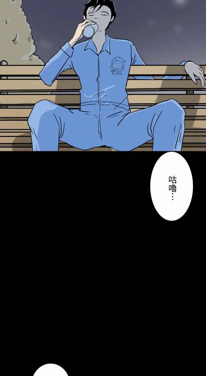 [第627话] 单槓 第3页