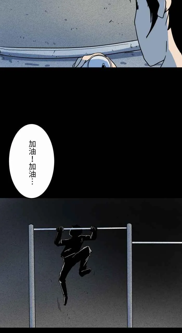 [第627话] 单槓 第5页