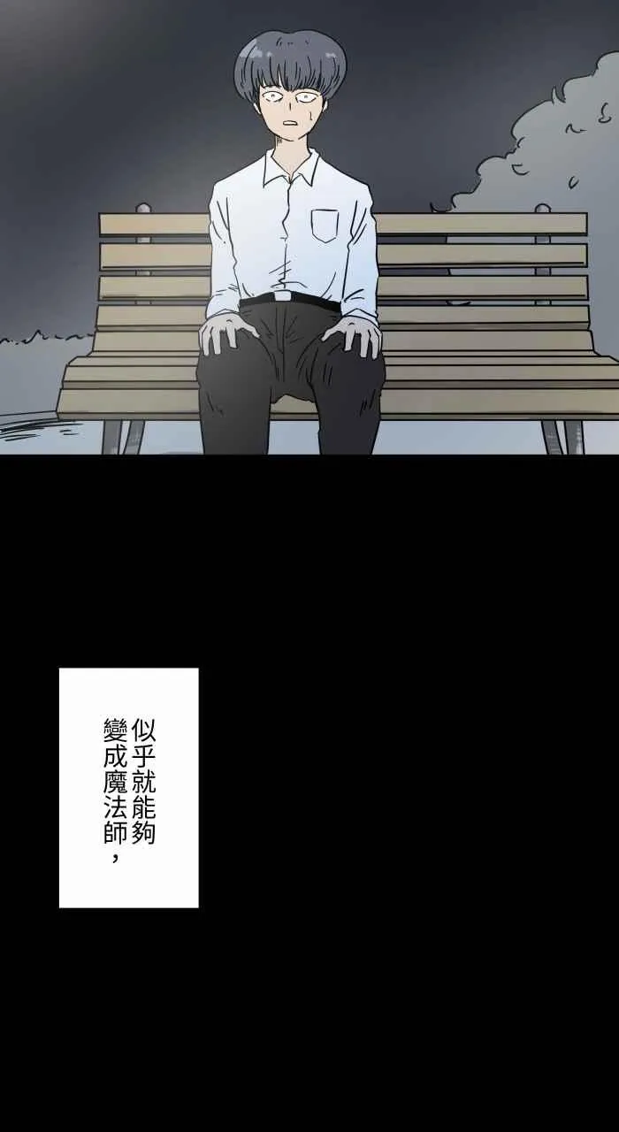 [第629话] 魔法师 第3页