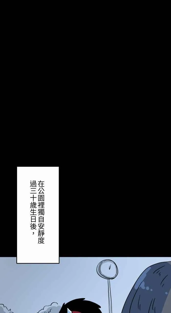 [第629话] 魔法师 第5页