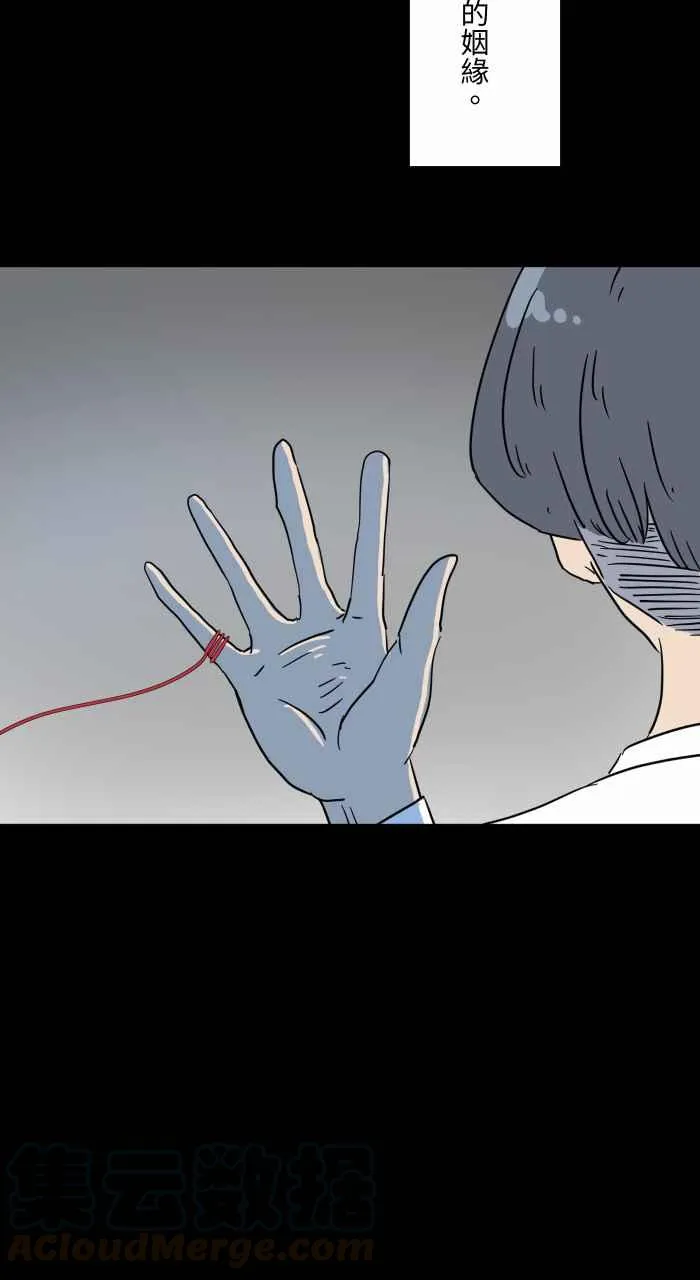 [第629话] 魔法师 第10页