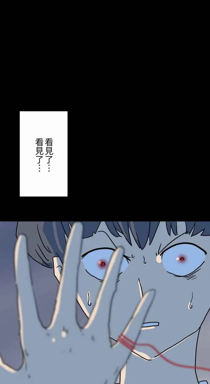 [第629话] 魔法师 第11页