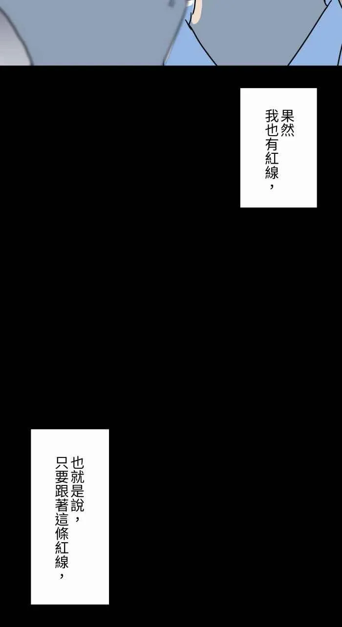 [第629话] 魔法师 第12页
