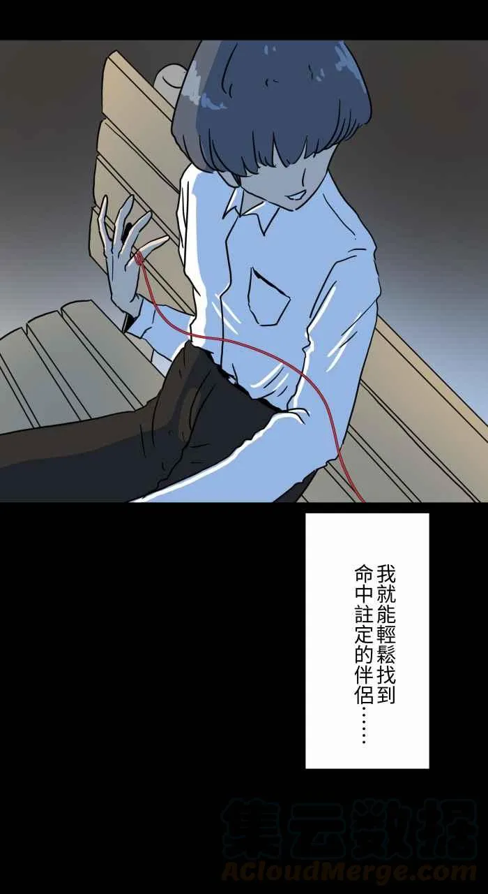 [第629话] 魔法师 第13页