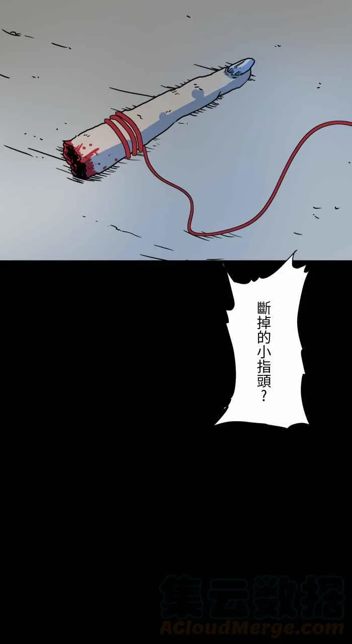[第629话] 魔法师 第16页
