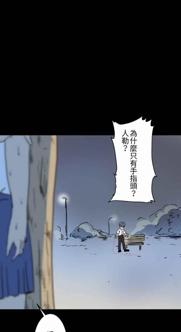 [第629话] 魔法师 第17页
