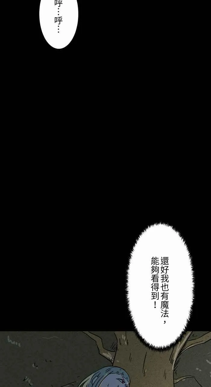 [第629话] 魔法师 第18页