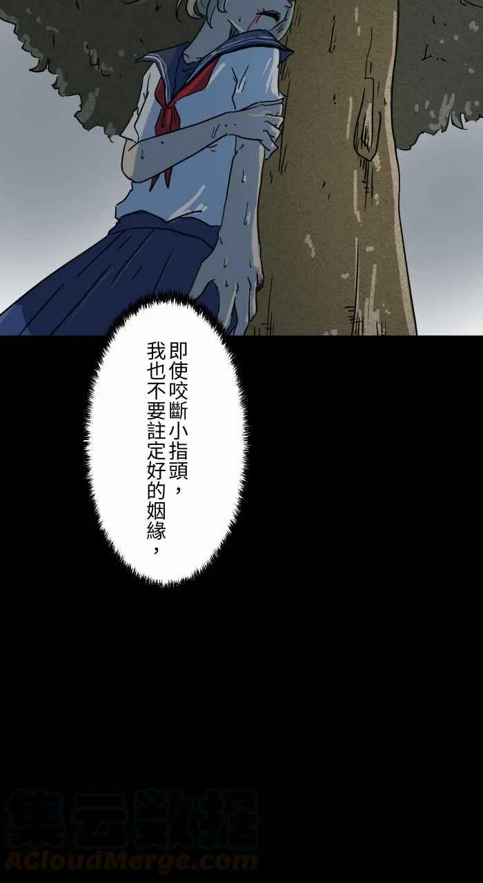 [第629话] 魔法师 第19页