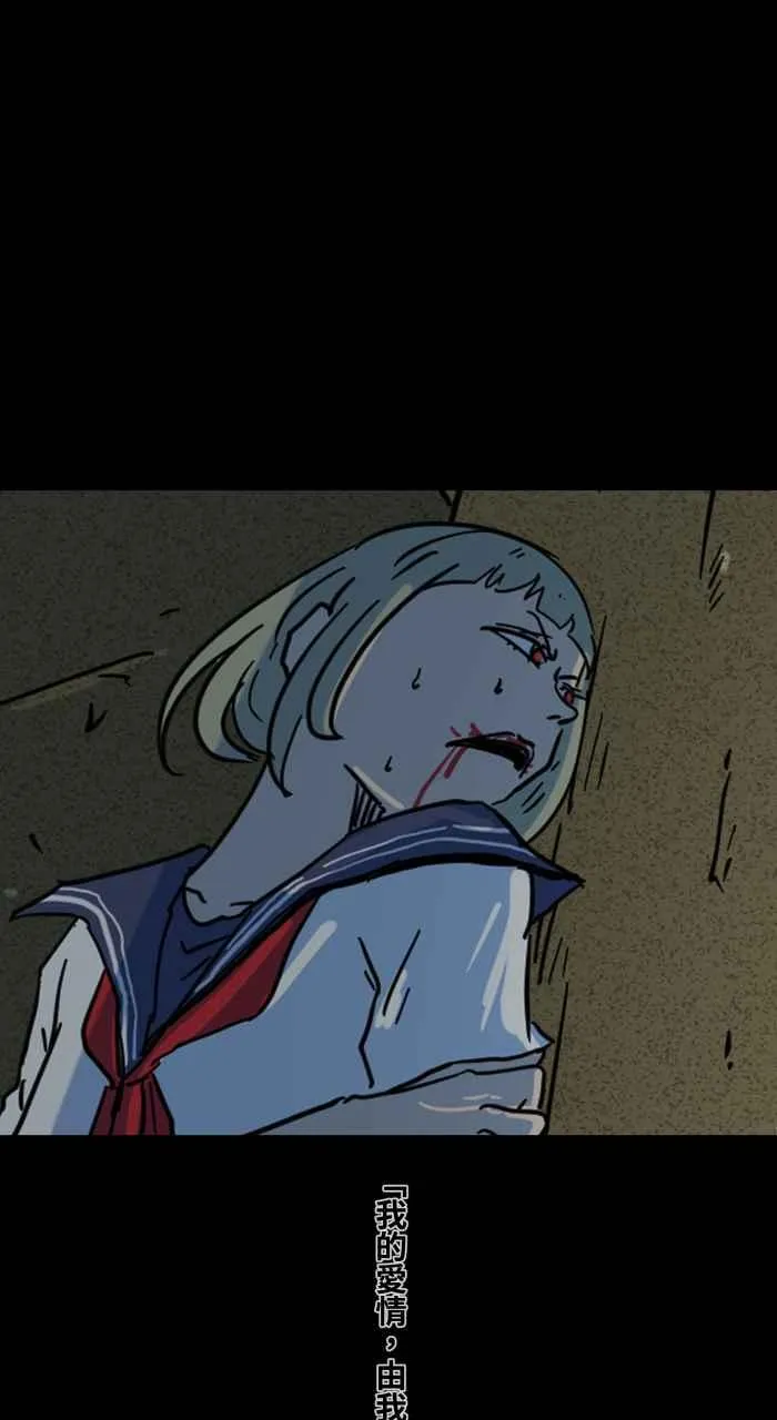 [第629话] 魔法师 第20页
