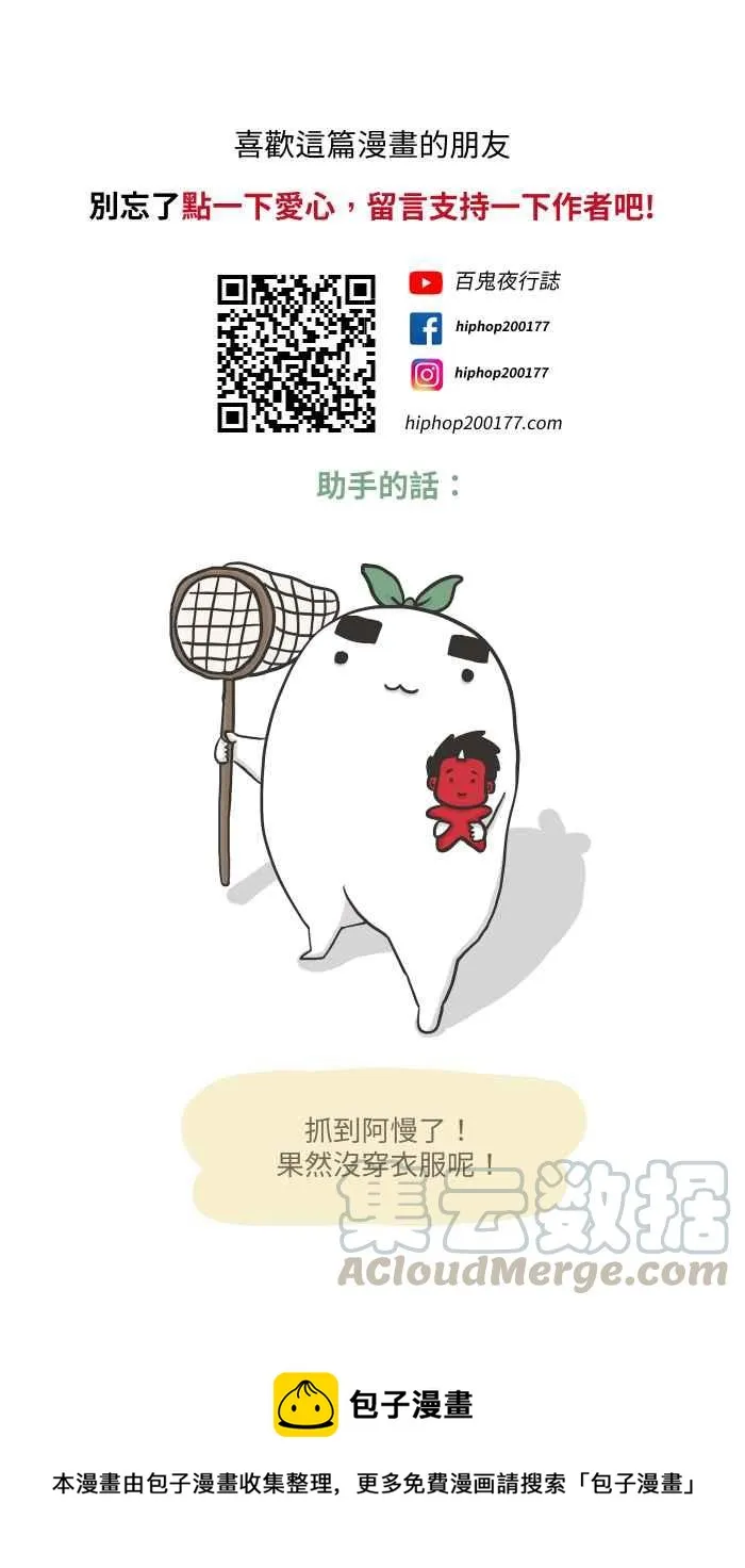 [第629话] 魔法师 第22页