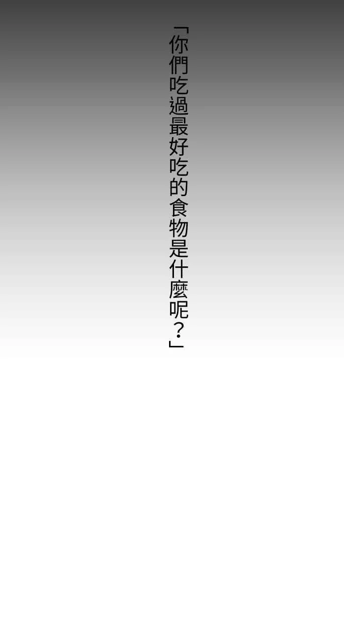 [第628话] 美味的食物 第3页