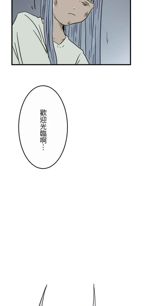 [第628话] 美味的食物 第6页