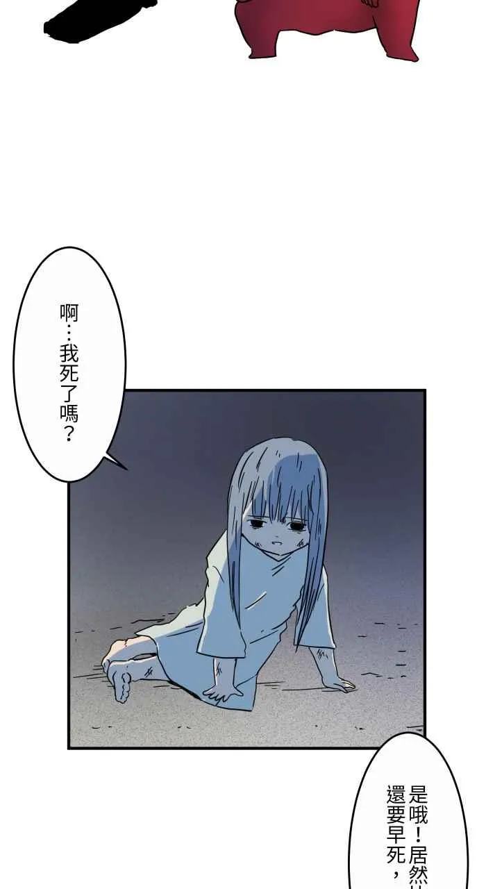 [第628话] 美味的食物 第8页