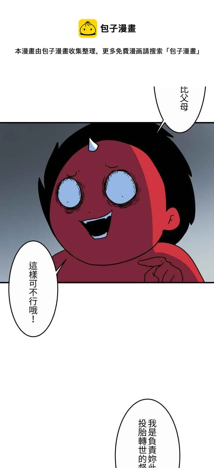[第628话] 美味的食物 第9页