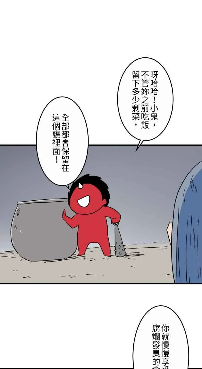 [第628话] 美味的食物 第11页