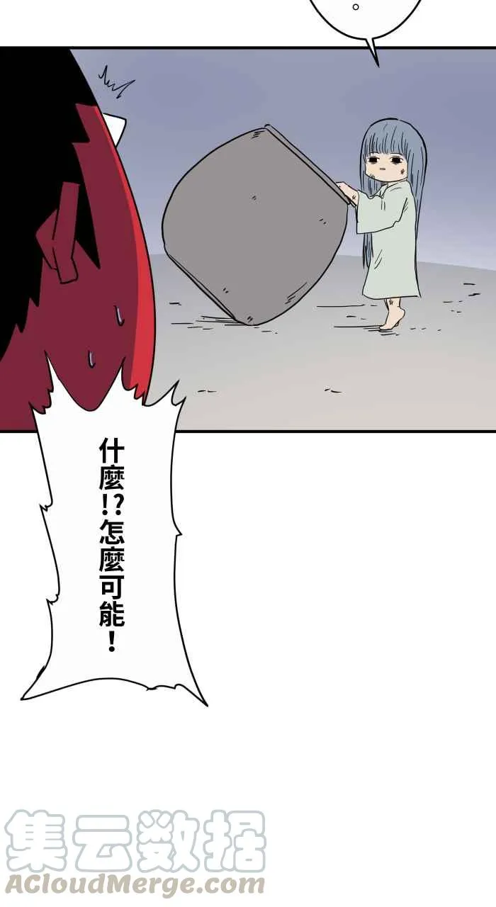 [第628话] 美味的食物 第13页