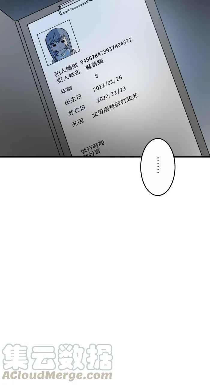 [第628话] 美味的食物 第16页