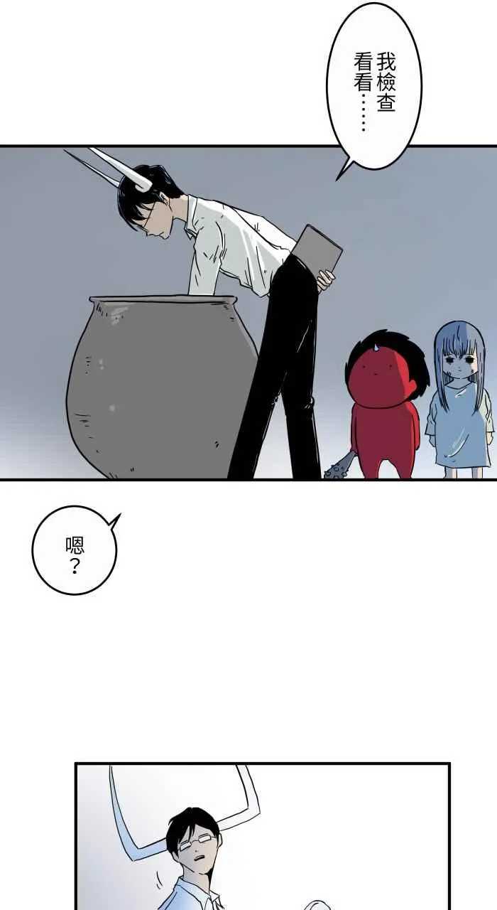 [第628话] 美味的食物 第17页