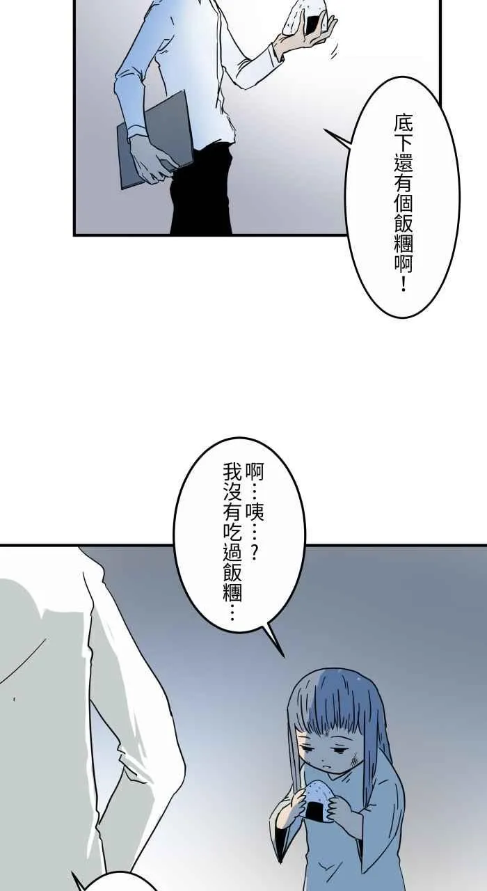 [第628话] 美味的食物 第18页