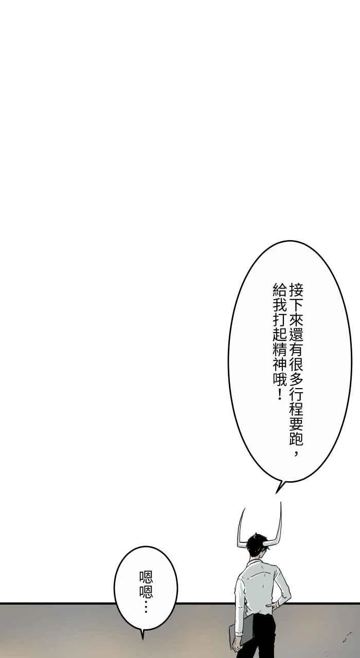[第628话] 美味的食物 第21页