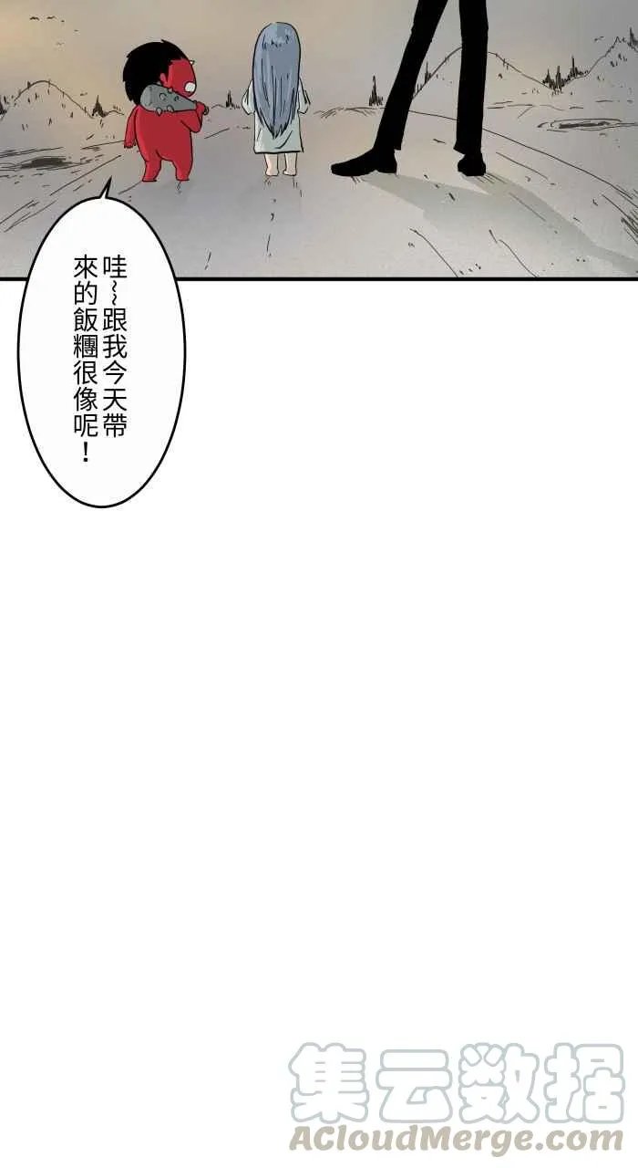 [第628话] 美味的食物 第22页