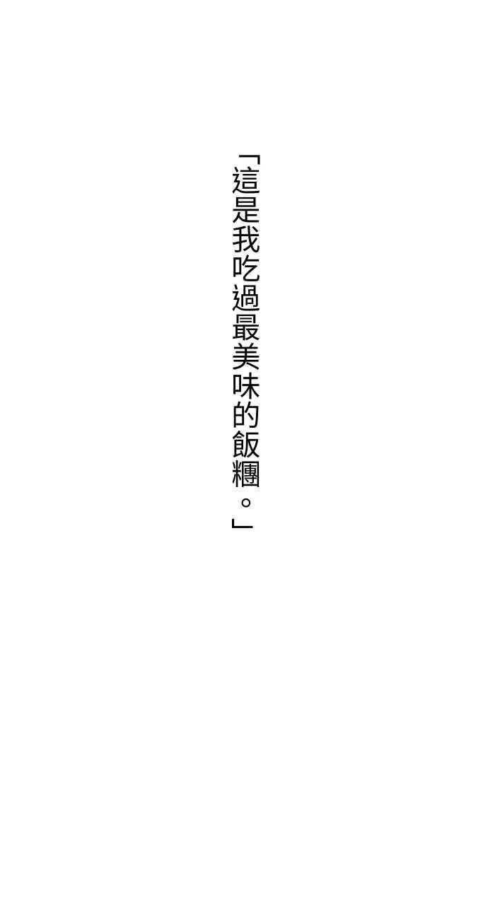 [第628话] 美味的食物 第23页