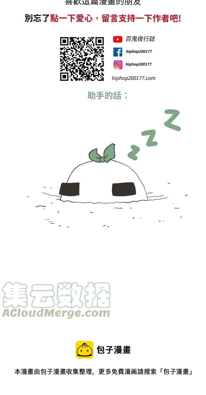[第628话] 美味的食物 第25页