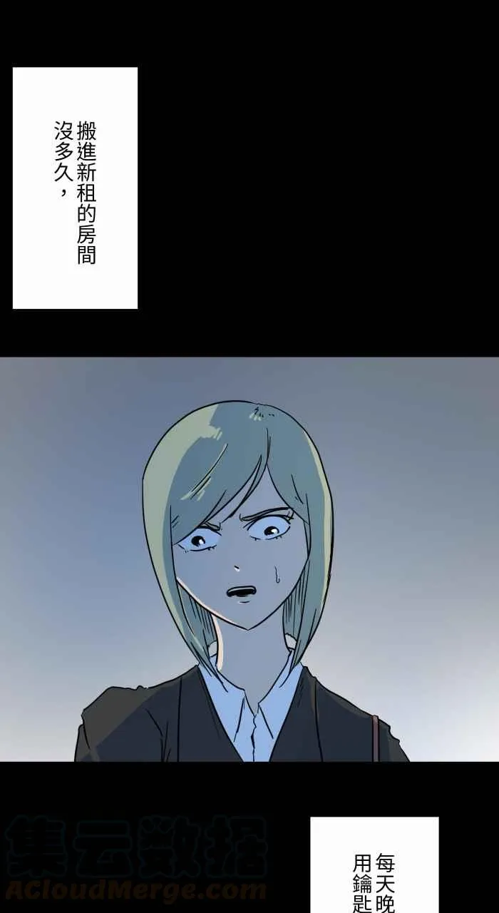 [第630话] 弯曲的钥匙 第4页