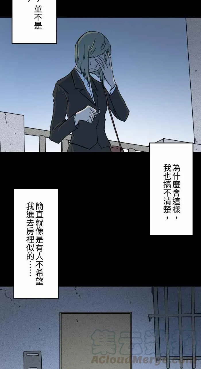 [第630话] 弯曲的钥匙 第7页