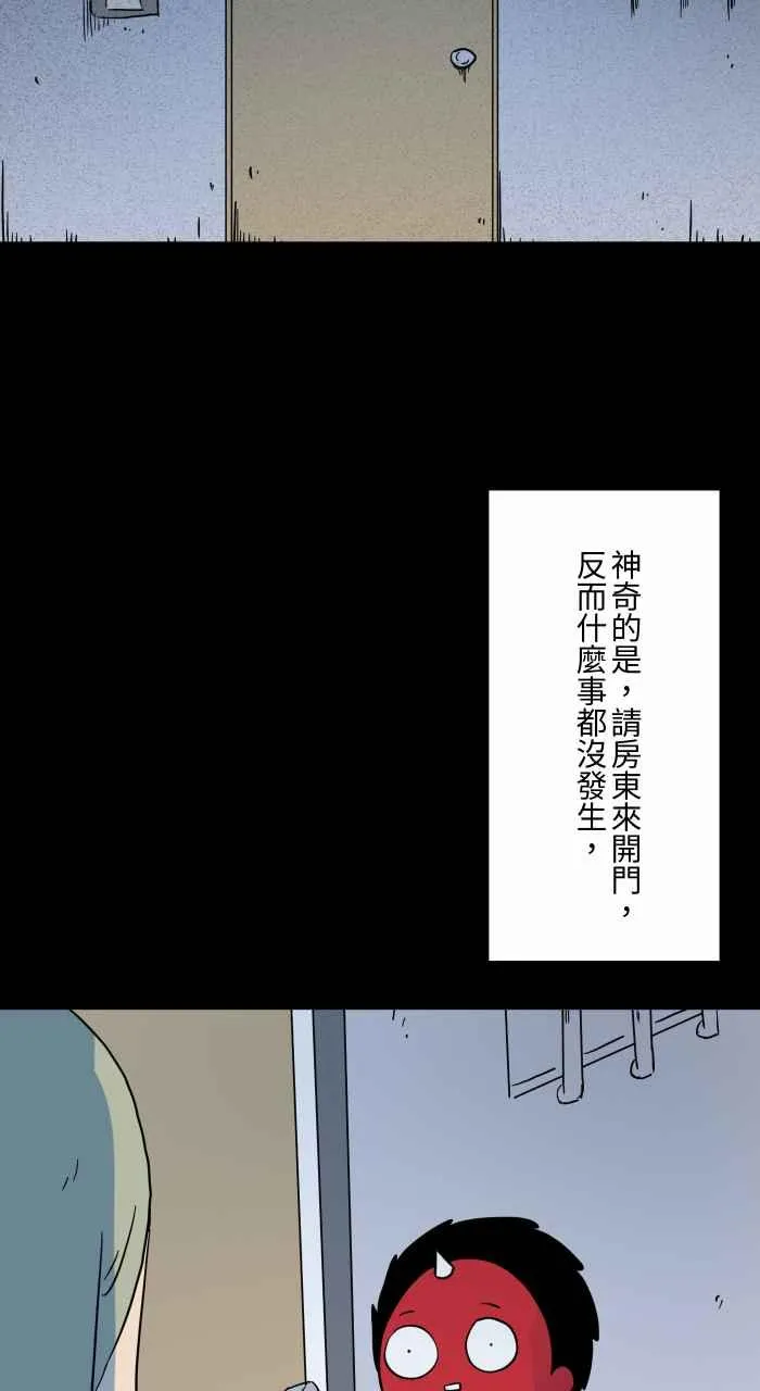 [第630话] 弯曲的钥匙 第8页