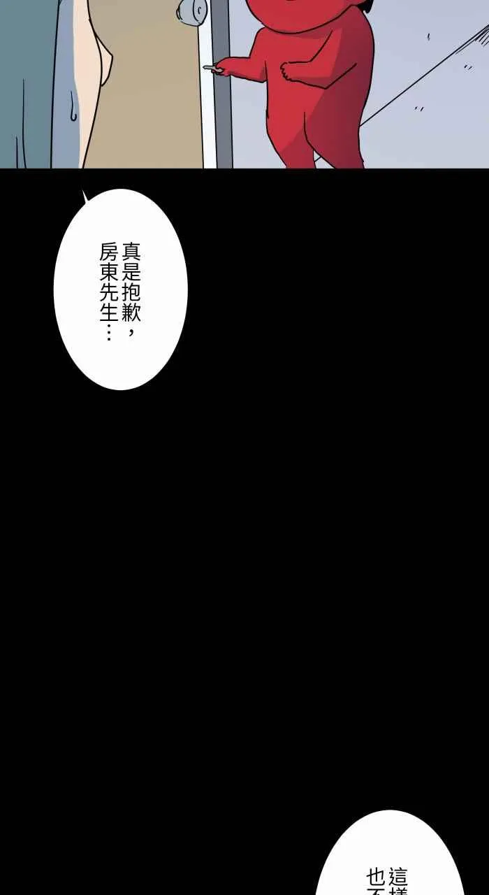 [第630话] 弯曲的钥匙 第9页