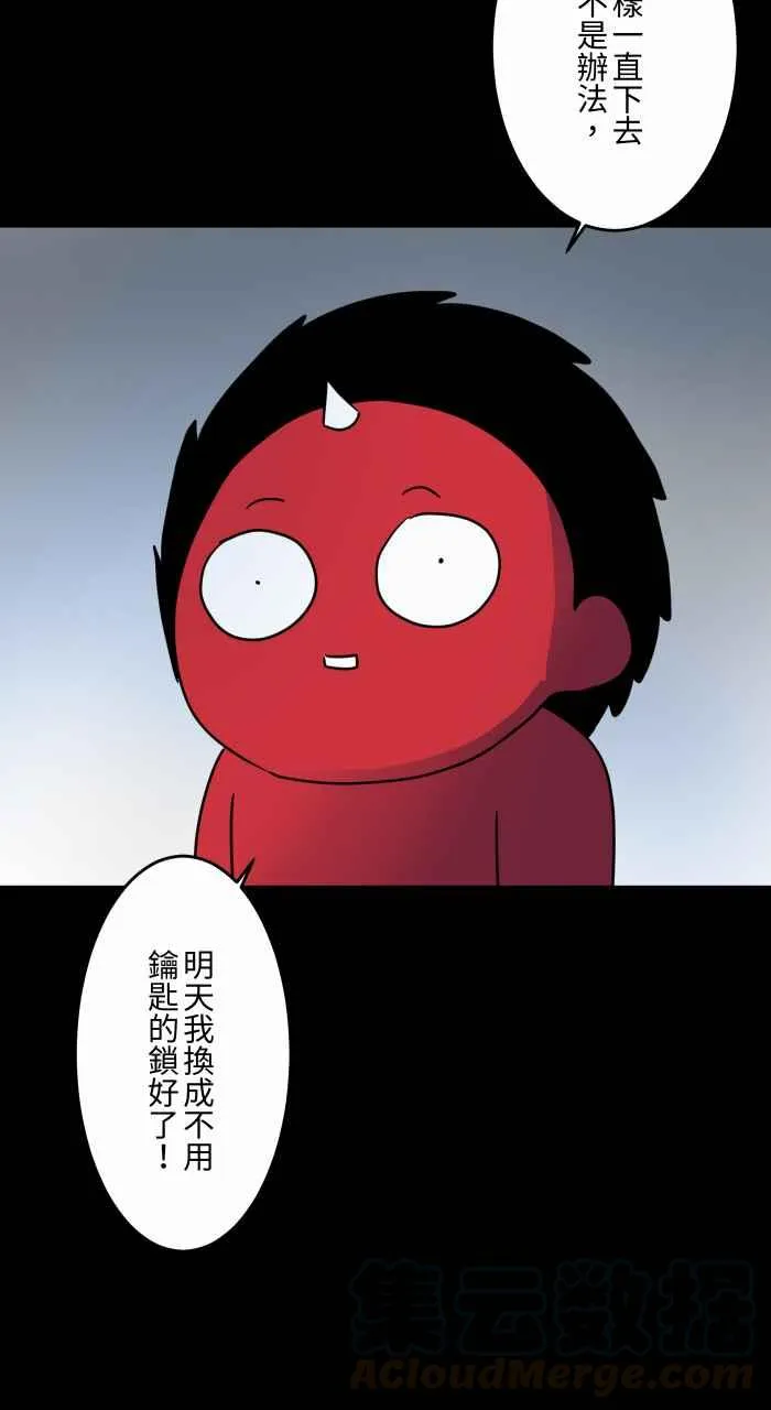 [第630话] 弯曲的钥匙 第10页
