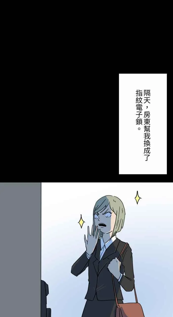 [第630话] 弯曲的钥匙 第11页