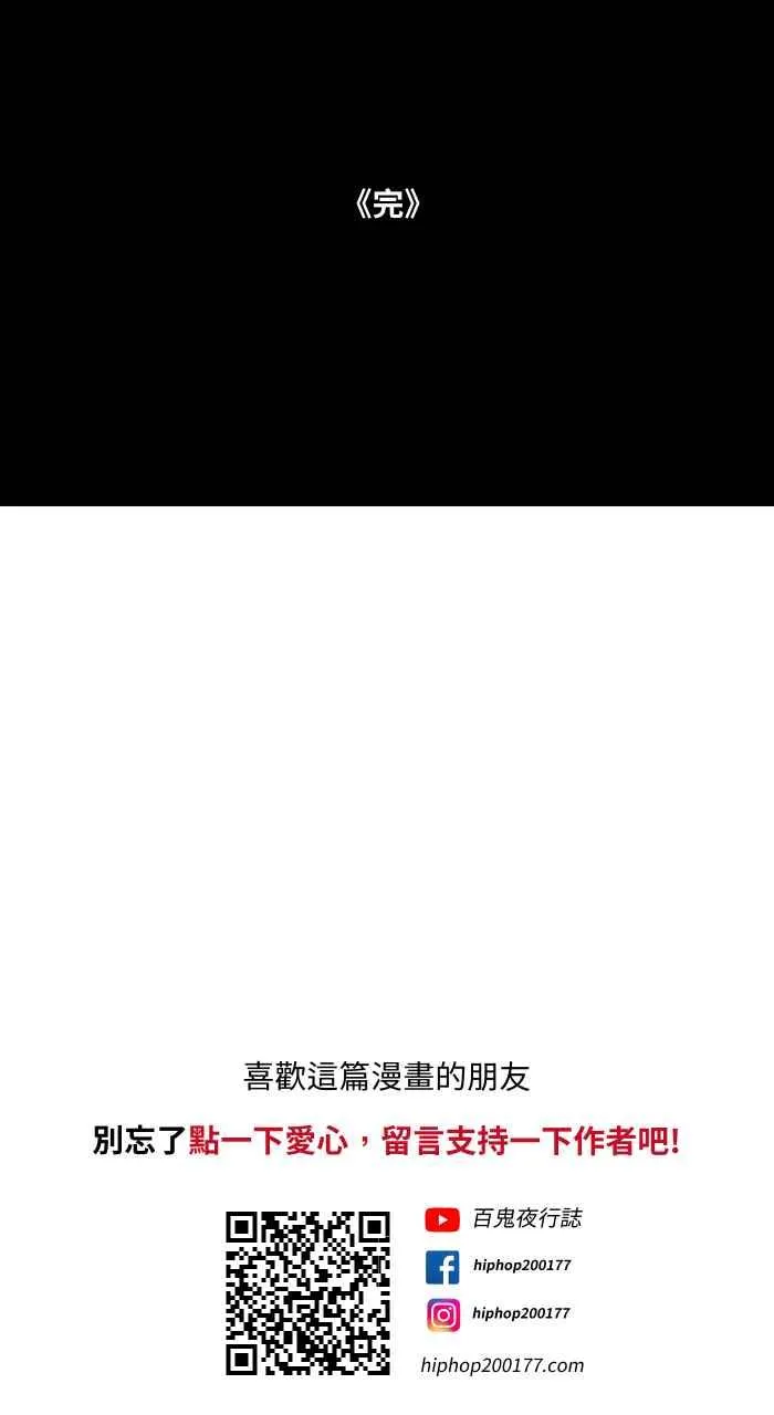 [第630话] 弯曲的钥匙 第17页