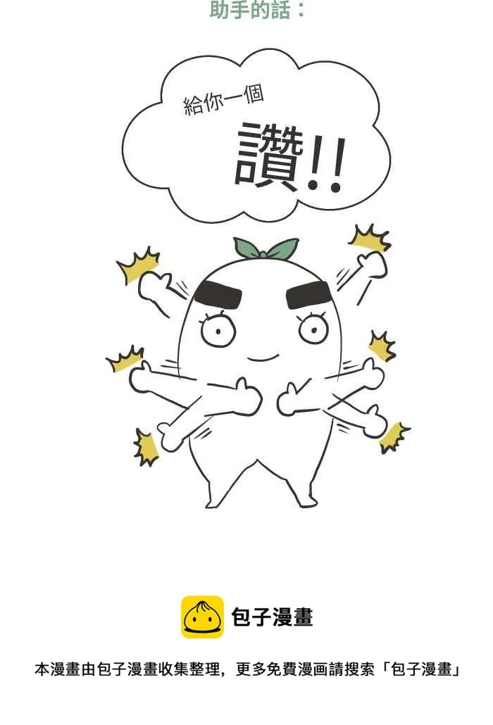 [第630话] 弯曲的钥匙 第18页
