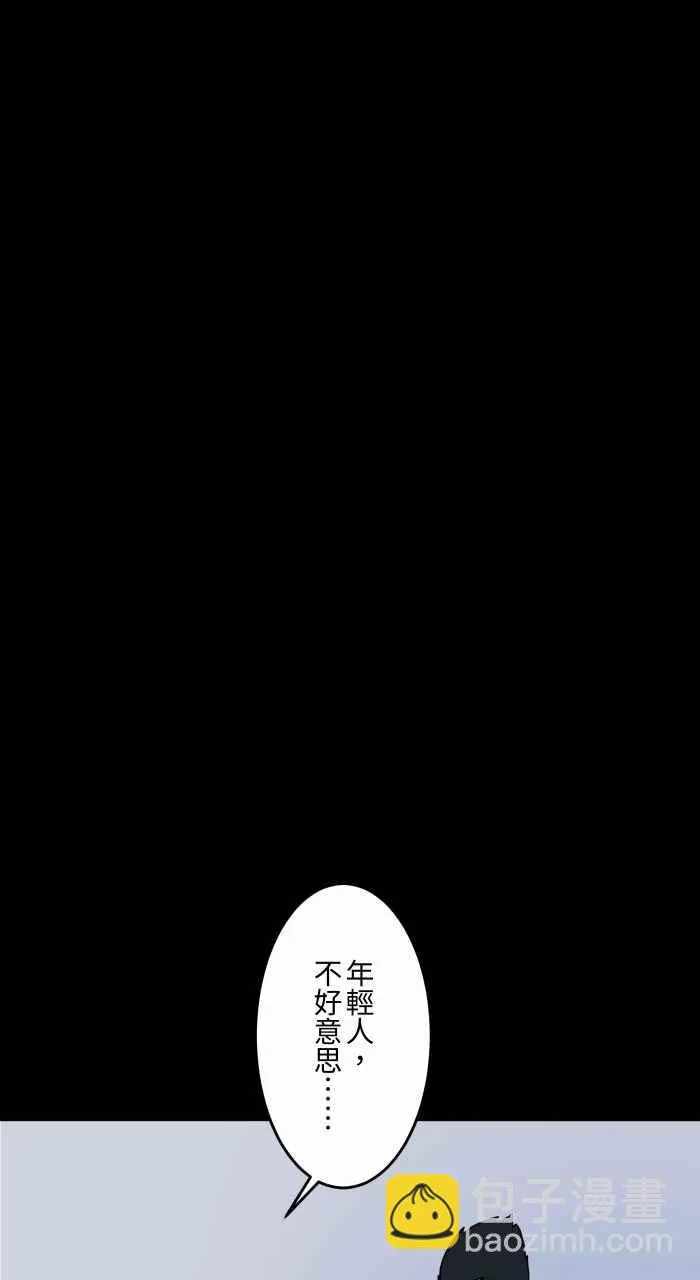 [第631话] 回收场 第5页