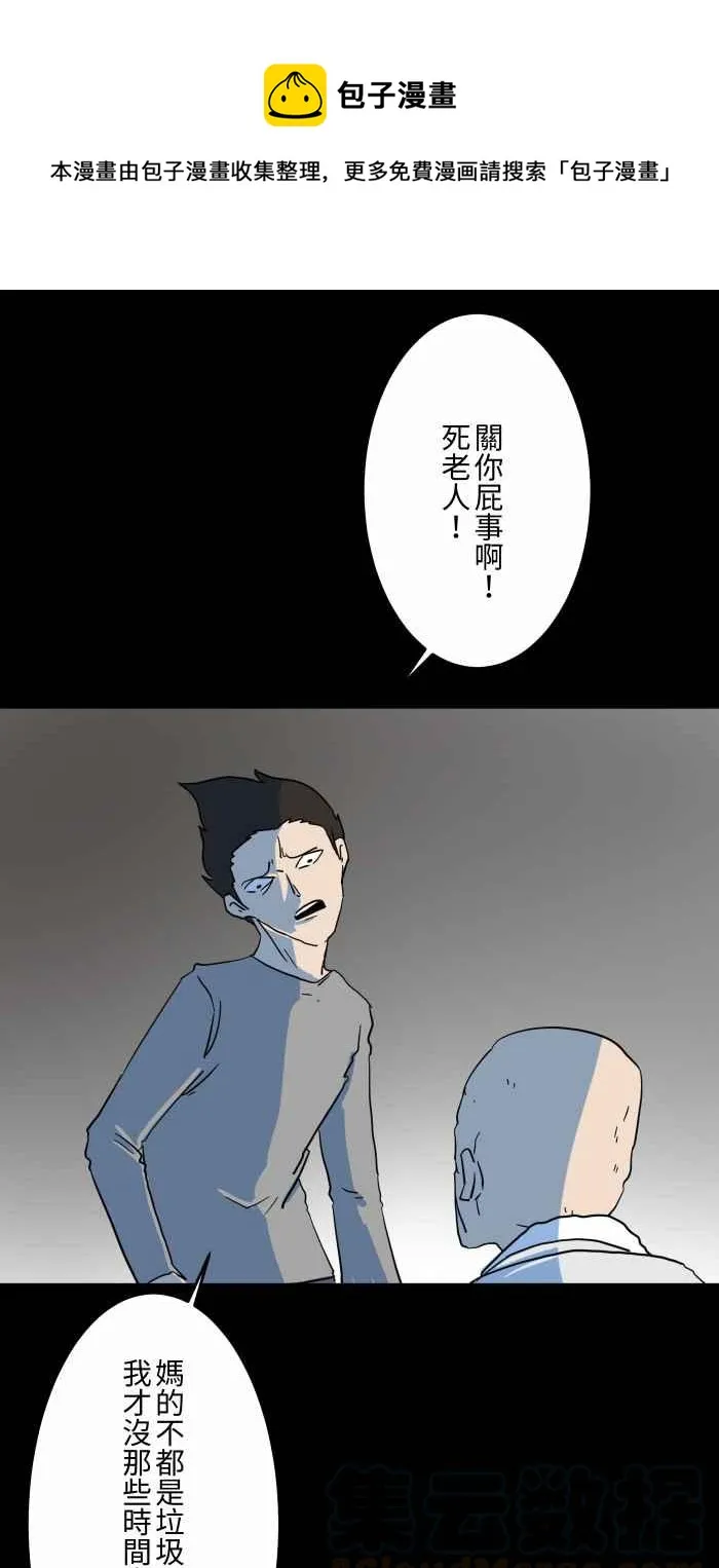 [第631话] 回收场 第7页