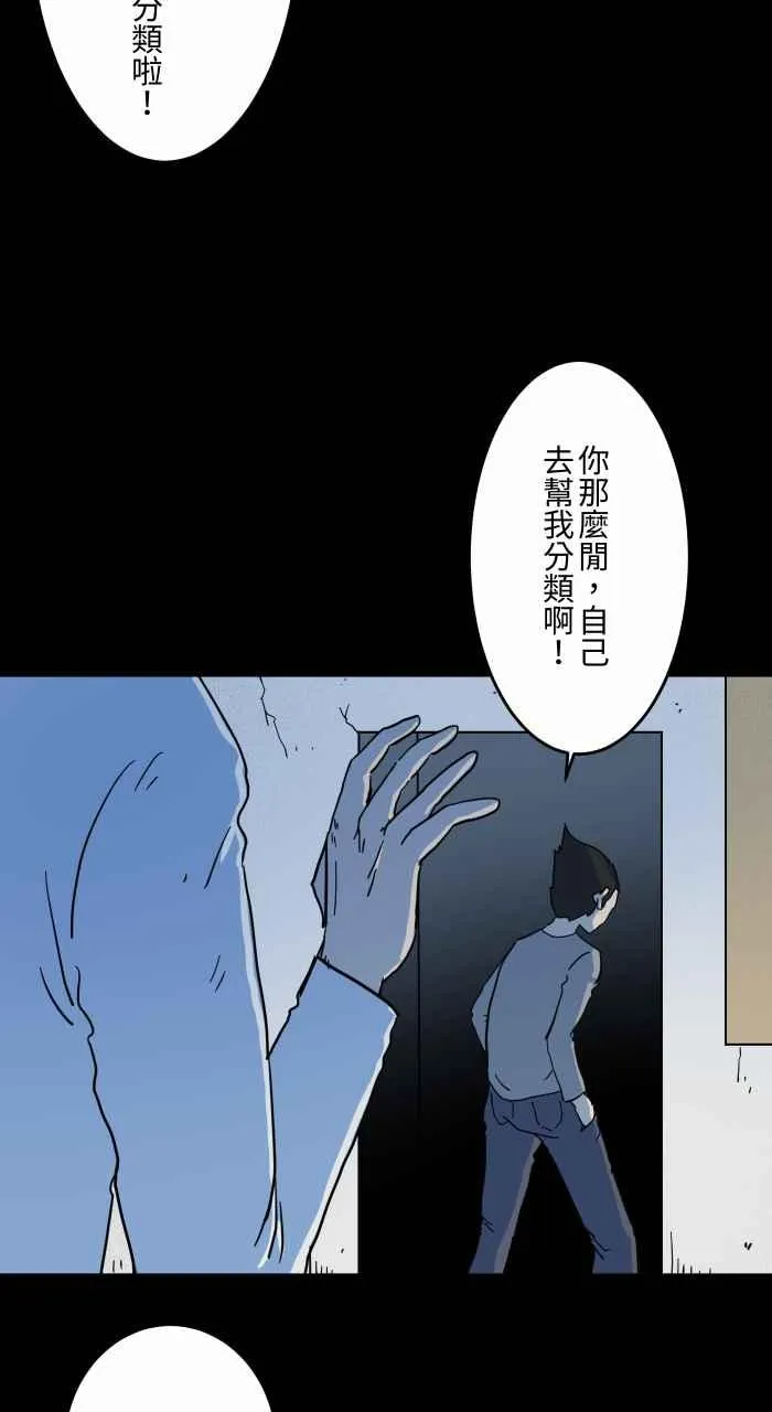 [第631话] 回收场 第8页