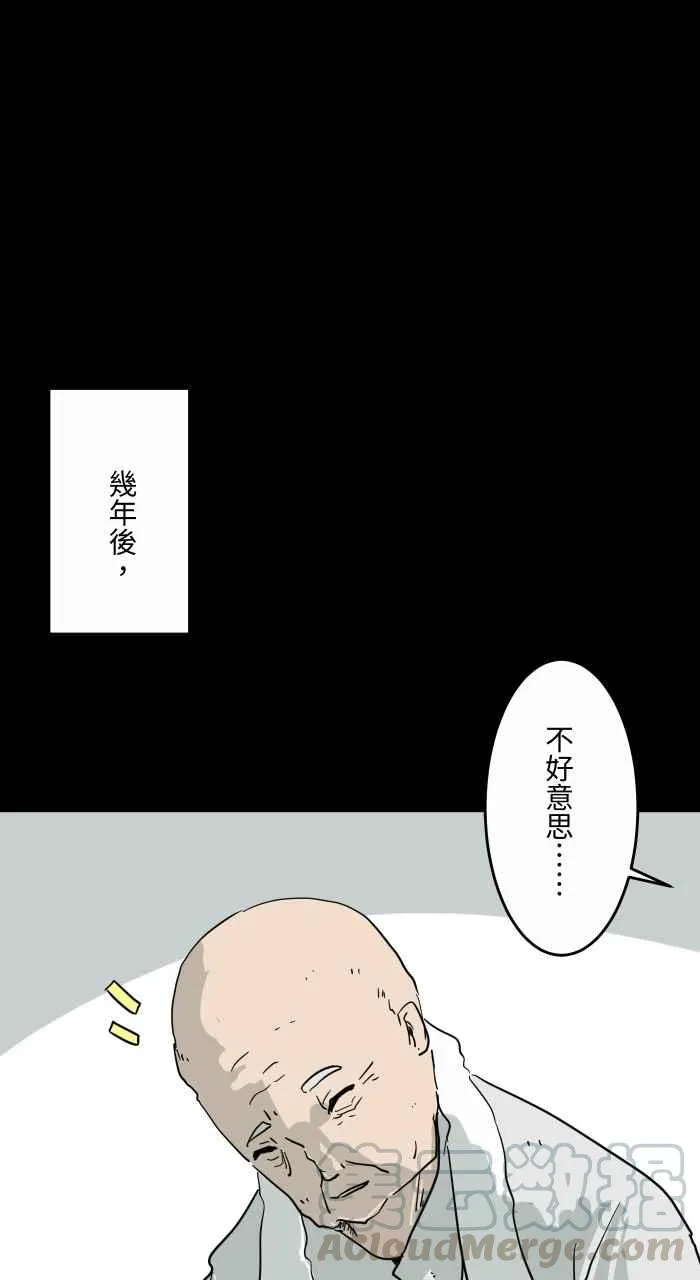 [第631话] 回收场 第10页