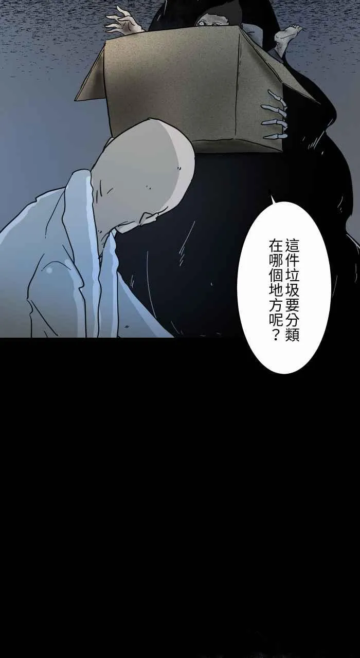 [第631话] 回收场 第12页