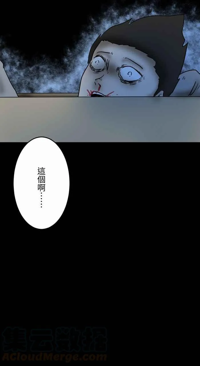 [第631话] 回收场 第13页