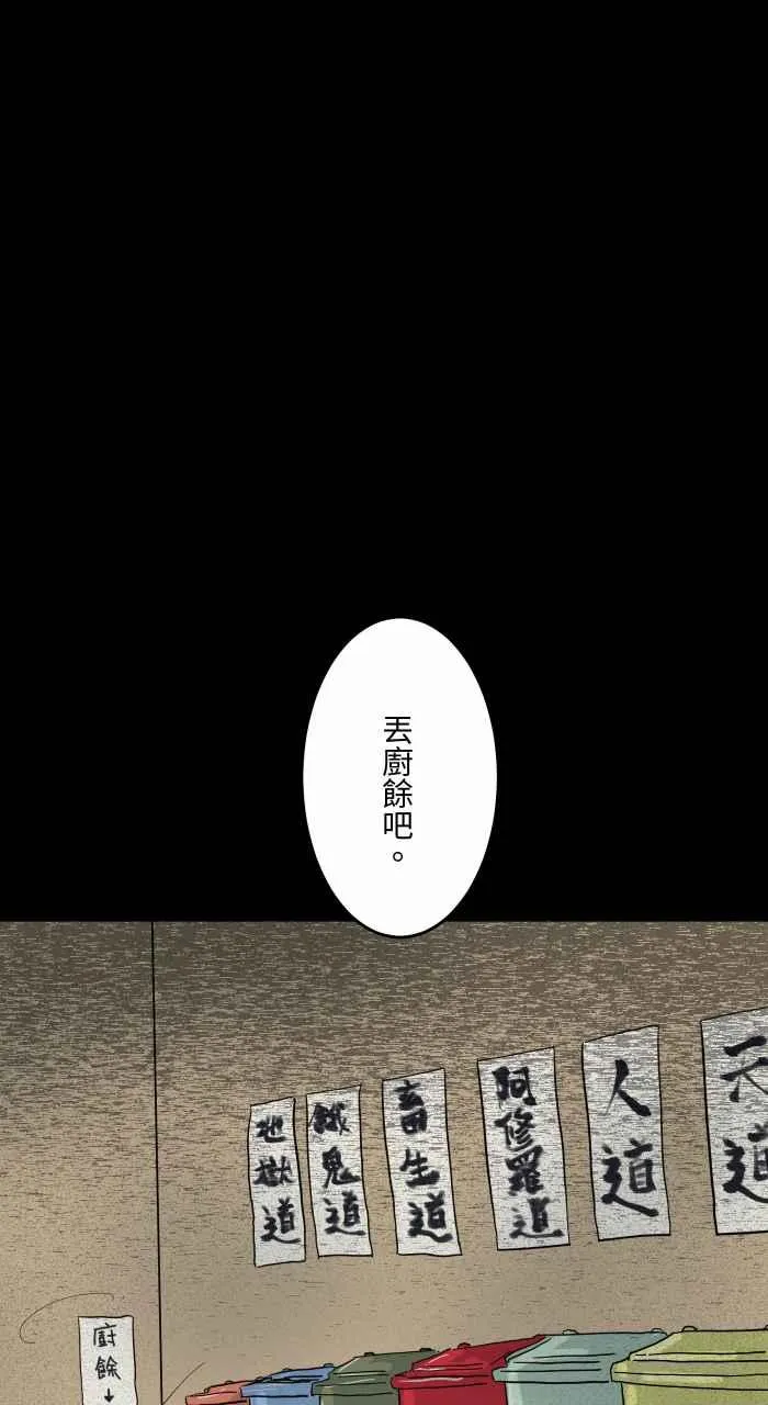 [第631话] 回收场 第14页