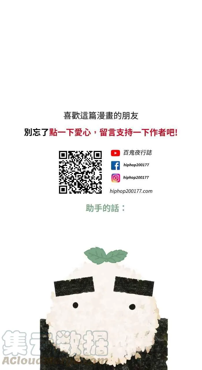 [第631话] 回收场 第16页