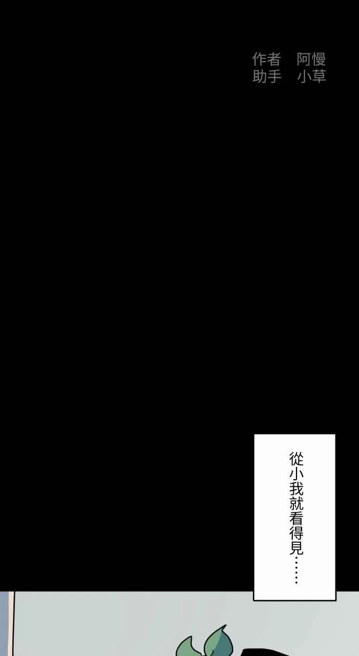 [第633话] 看得见 第2页