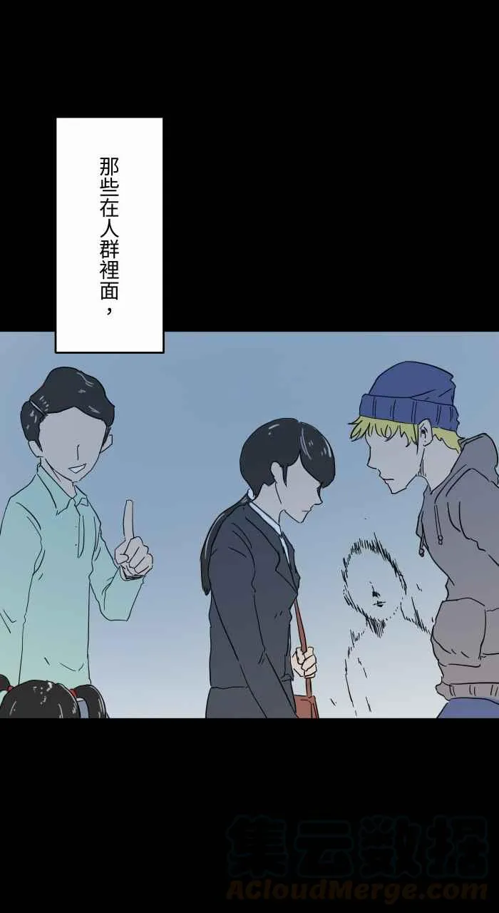 [第633话] 看得见 第4页