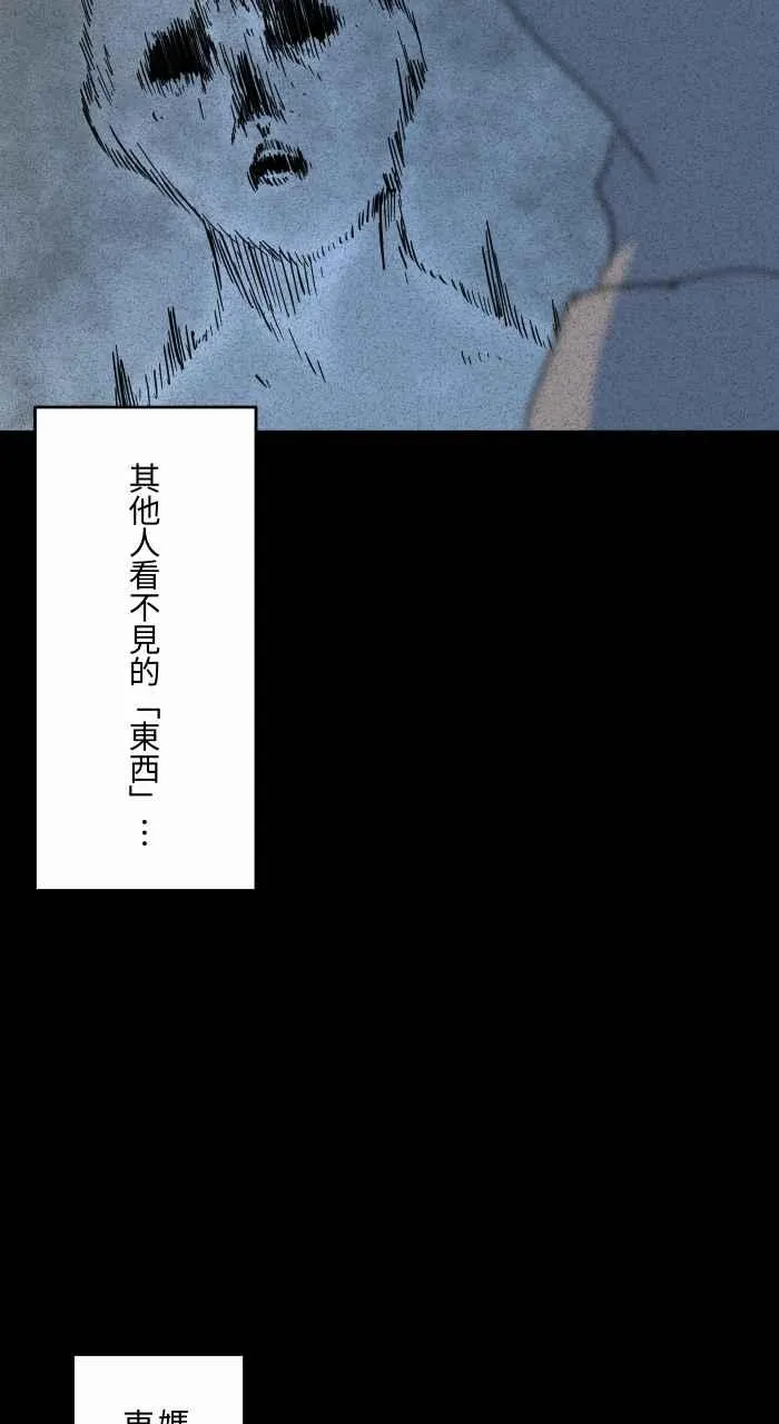 [第633话] 看得见 第6页