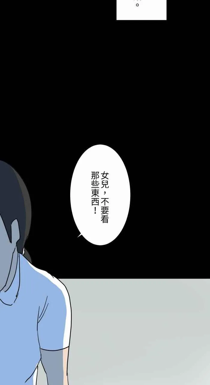 [第633话] 看得见 第8页