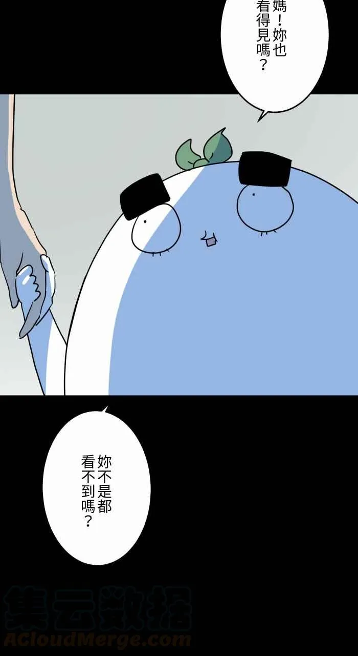 [第633话] 看得见 第10页