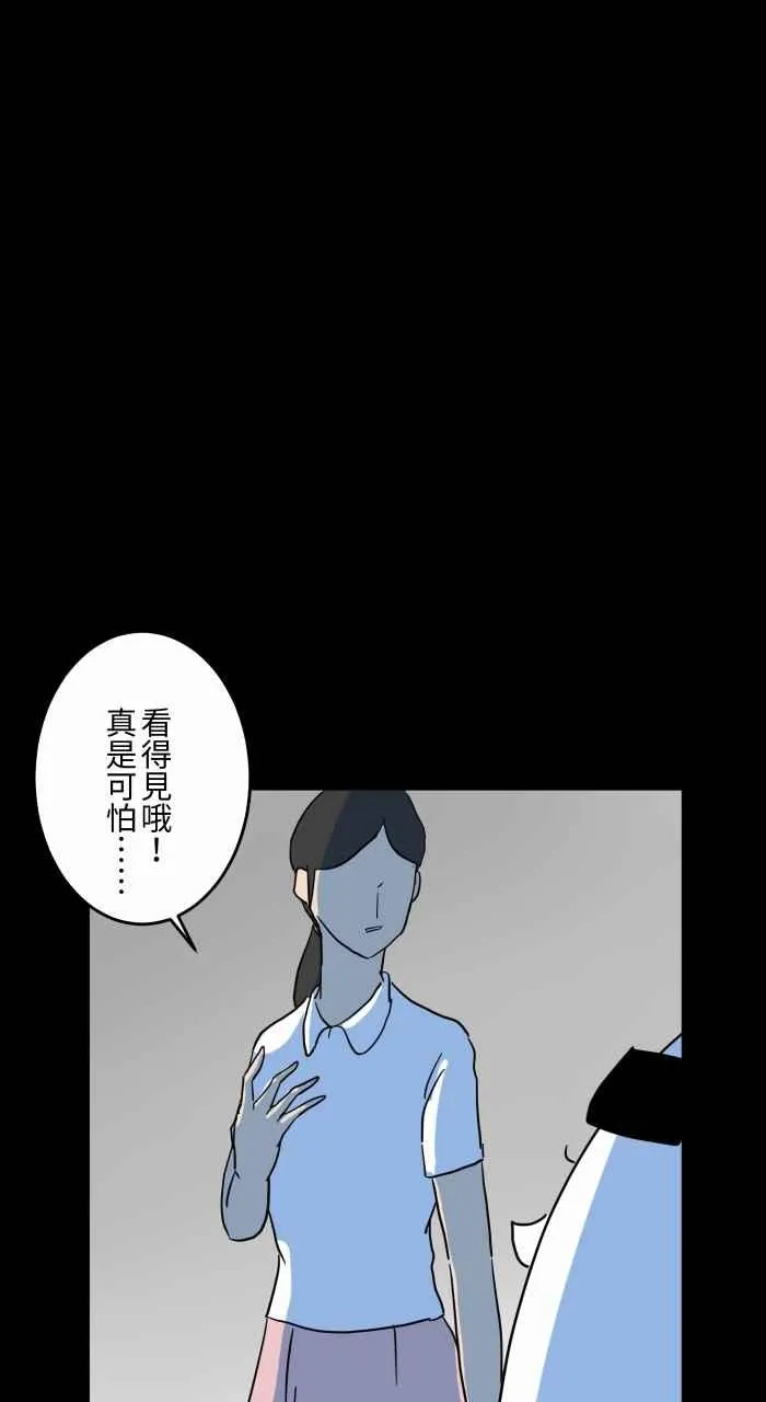 [第633话] 看得见 第11页
