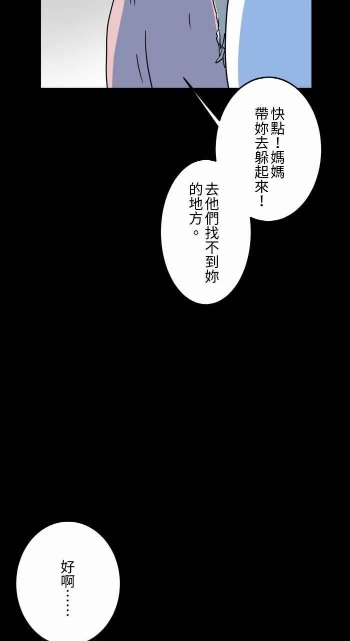 [第633话] 看得见 第12页